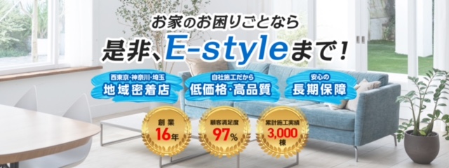 株式会社E-style